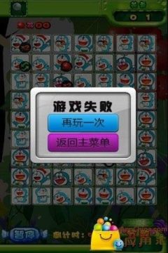 大雄生化危机疯狂的宿命下载_3