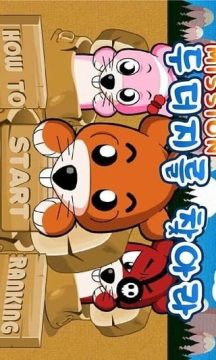 不给糖就捣蛋游戏_8