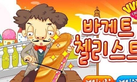 做面包游戏_4