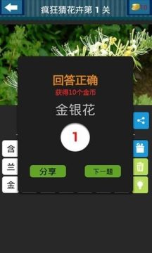 百卉斋游戏_7