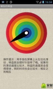 幸运转盘下载_7