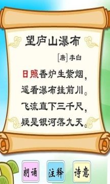庐原雪游戏_5