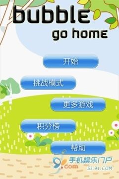 夜回家路是分个人啊游戏大全_1