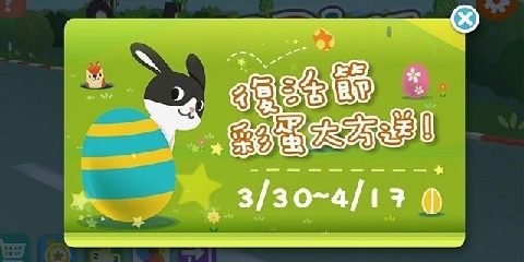 逃亡兔跑酷游戏_6