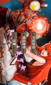 jsk超能力大叔下载自动存档_2