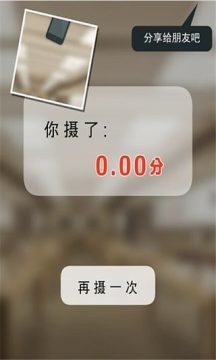 iphone6玩游戏严重闪退_4