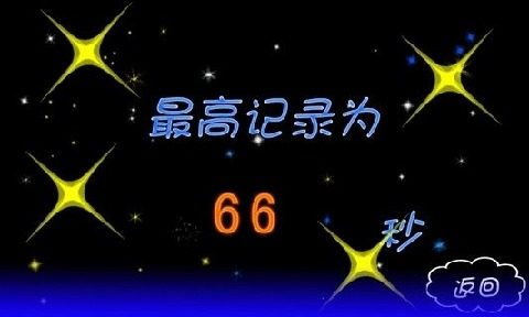 下载是男人就跪一百层_9