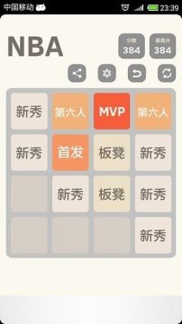 nba常规赛赛程排行榜_9