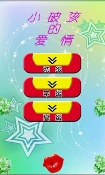 小破孩救坏坏下载_4