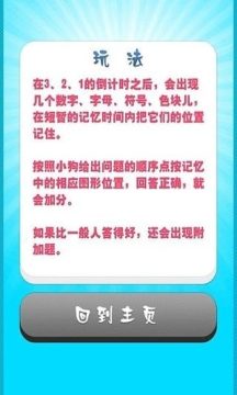 迷宫追逐大挑战游戏大全_9