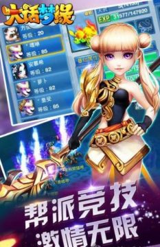 大话至尊手游职业选择_3