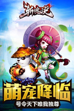 斩魂战苍穹游戏_5