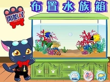欢乐水族箱的游戏攻略_6