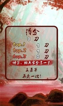 空手チョップ下载_5