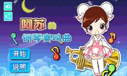 双月鸣奏曲游戏_2