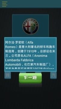 车标对对碰小游戏_9