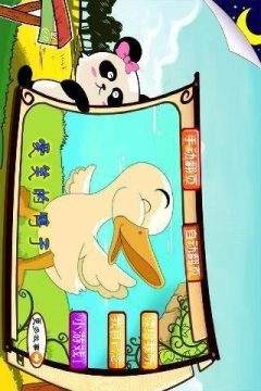 鸭子题材手游大全_7