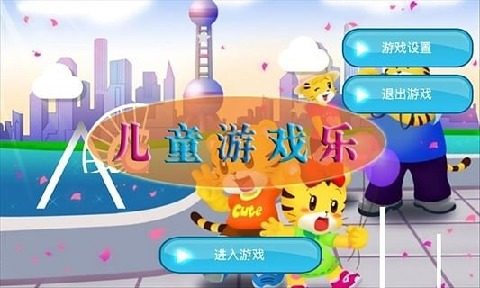 乐八游戏下载安装_2