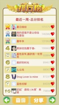 休闲益智连连看小游戏_1