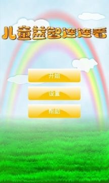 游戏益智与否有方法_0
