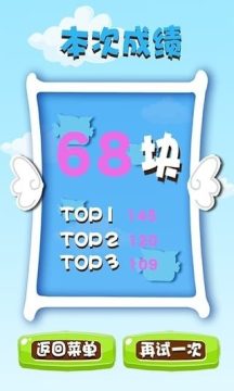 气球跳跃小鸟游戏_1