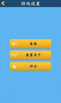 智力大挑战方块游戏_9