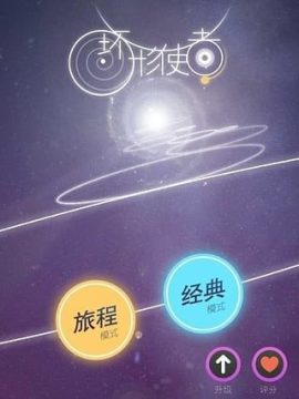 荣耀使者游戏多少钱_3
