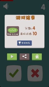 算你狠下载_3