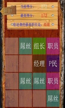 王之逆袭wiki排行_3