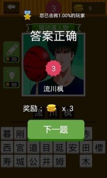 看图拼字猜一游戏平台_2