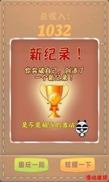 疯狂推塔游戏怎么才能得高分_8