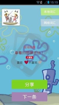 爱上我的鸭下载_1