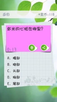 我说你猜的游戏_8