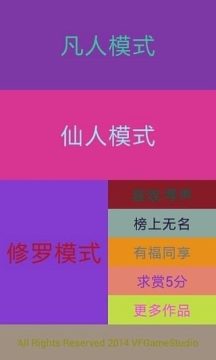 狂点屏幕的游戏_3