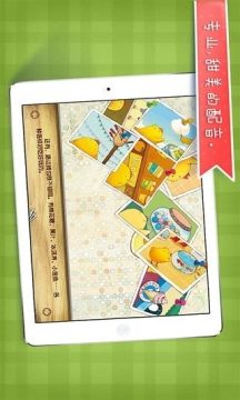 小鸡叫叫我要学游泳下载_7