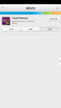 触觉脏兮兮游戏_4