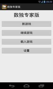 猎头专家游戏攻略_2