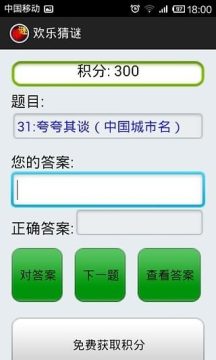 猜谜成语游戏大全_2