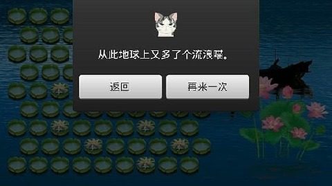 小猫抓小鱼的游戏_9