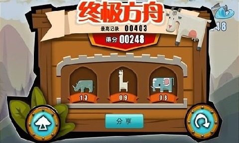 方舟手游终极神器_3