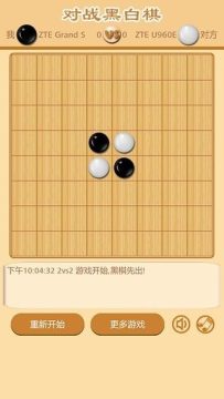 黑白棋_4
