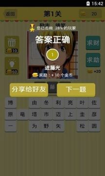 关于动漫的游戏的手机游戏_6