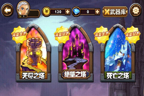 下载枪神传说_8