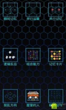 开发左右脑的游戏_9