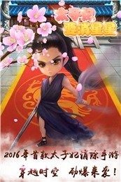 阎罗太子踏春记事游戏大全_2