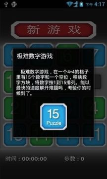 手指总动员:极难游戏系列_1