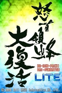 弹幕无限2下载_2