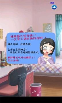 我想下载你妹的房间_2