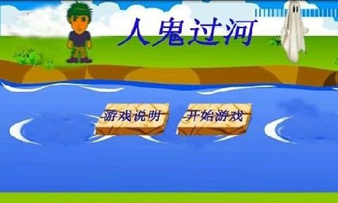 人鬼情未了手游_5