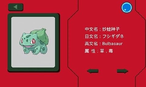 神奇宝贝大冒险_3